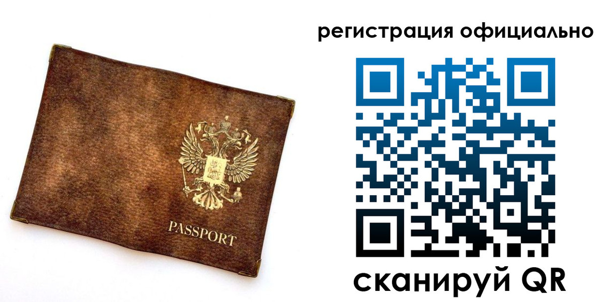 прописка от собственника в Ялуторовске