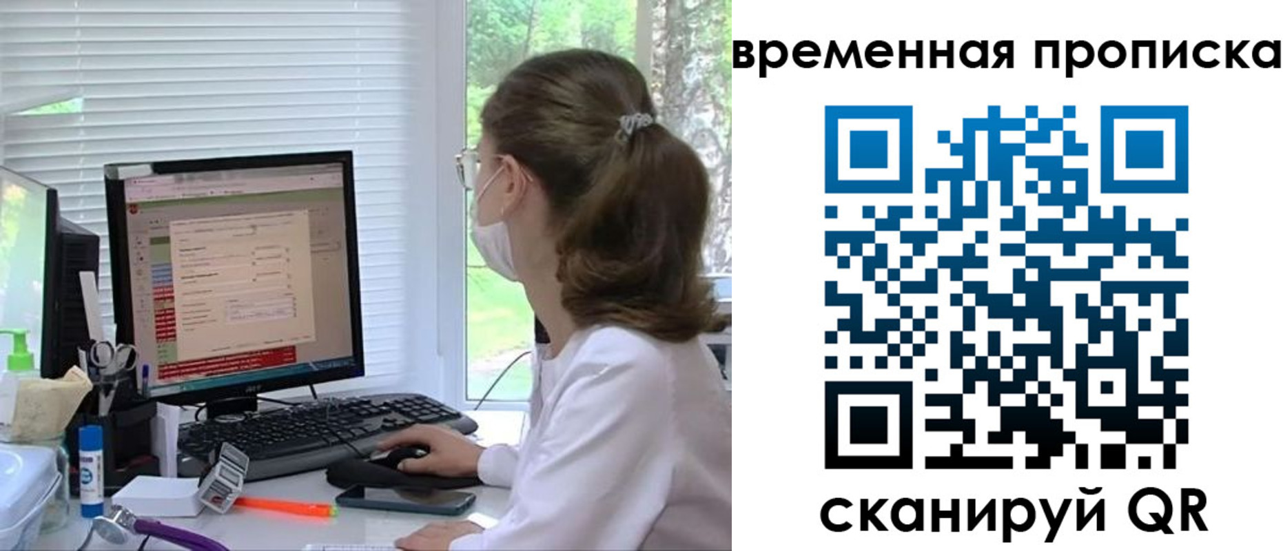 временная регистрация законно в Ялуторовске