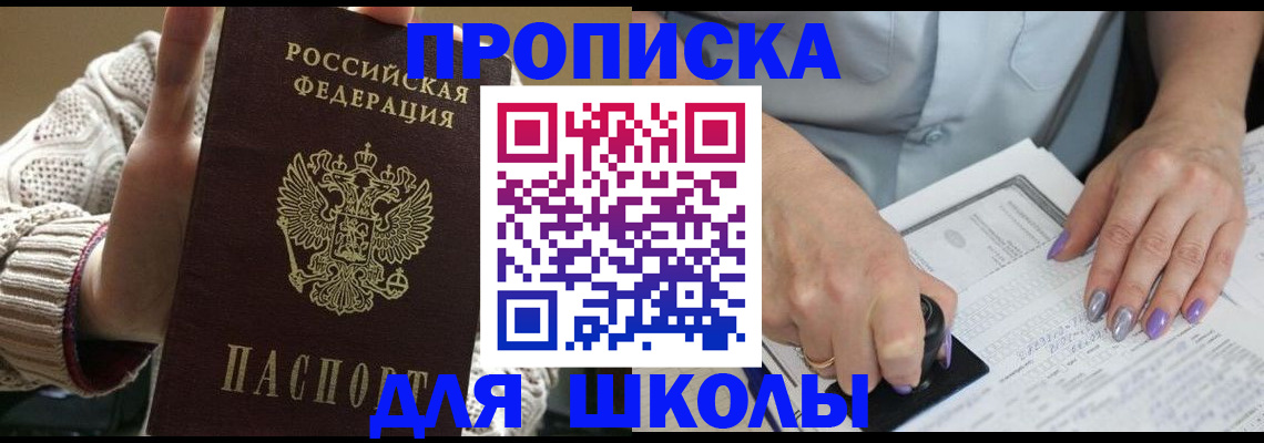 временная регистрация гарантия в Ялуторовске