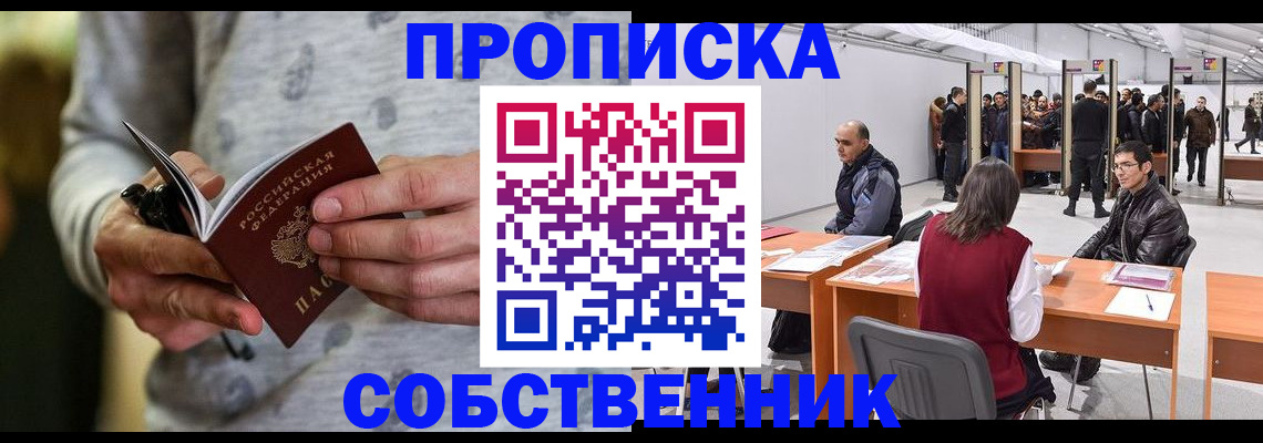 временная регистрация 2025 в Ялуторовске
