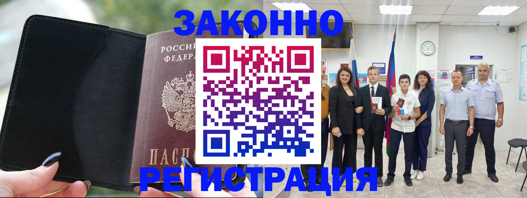 прописка ребенка в Ялуторовске